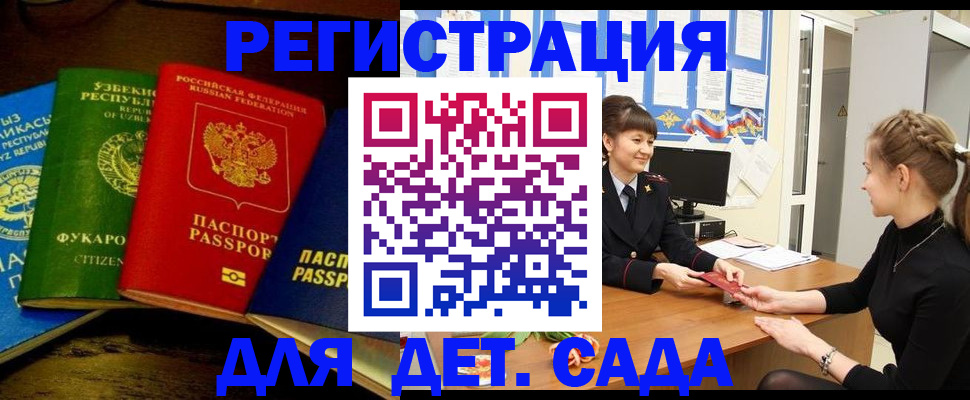 купить прописку в Хадыженске