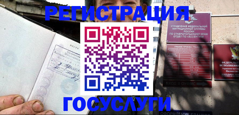 прописка поиск в Хадыженске