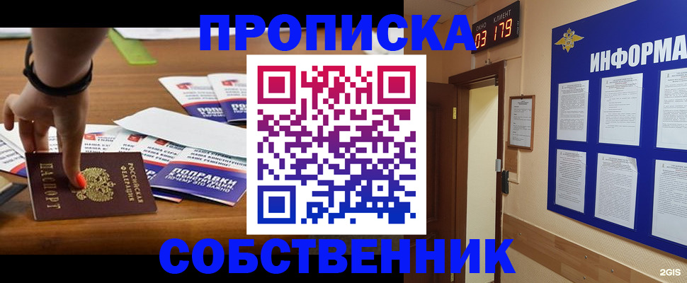 миграционный учет в Хадыженске