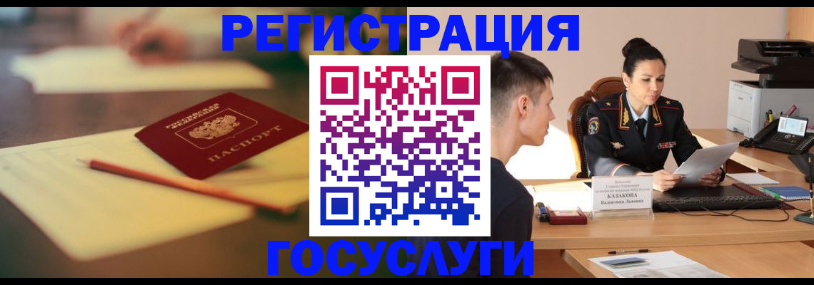 временная регистрация в квартире в Хадыженске