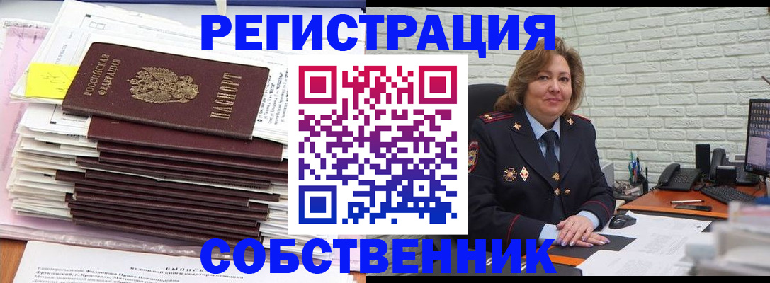 прописка ребенка в Хадыженске