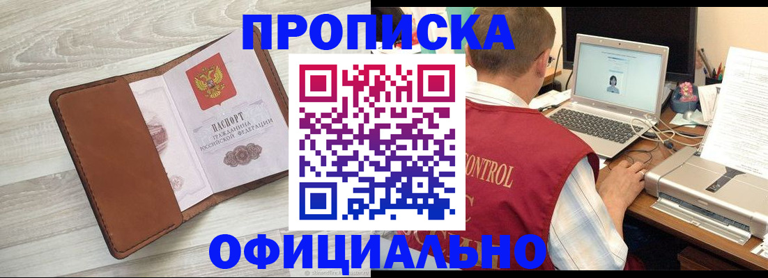 найти адрес прописки в Хадыженске